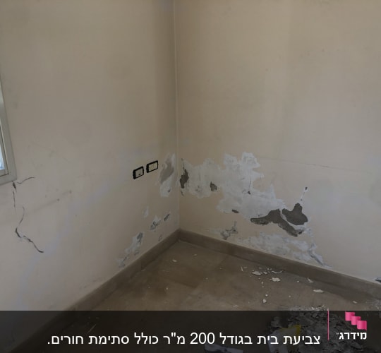 קיר עם קילופי צבע ותיקונים נדרשים